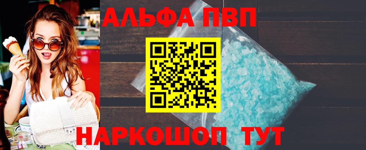 А ПВП Соль Знаменск