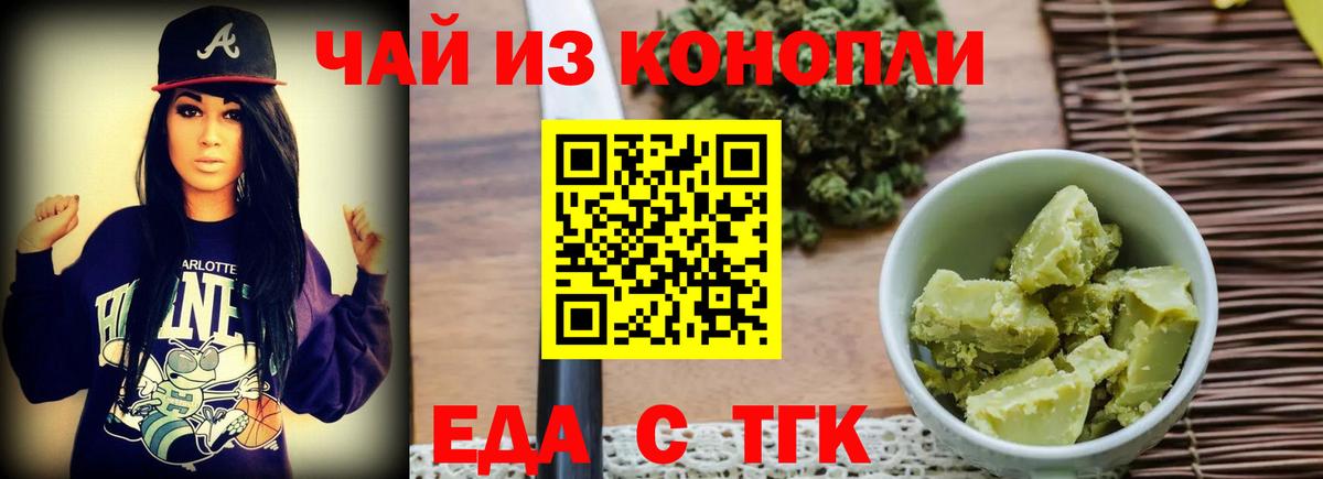 Canna-Cookies конопля  Вход с VPN  Знаменск 