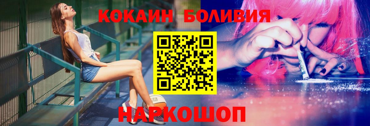 продажа наркотиков  Вход с VPN  Кокаин  Знаменск  COCAIN 97%  КОКАИН FishScale 
