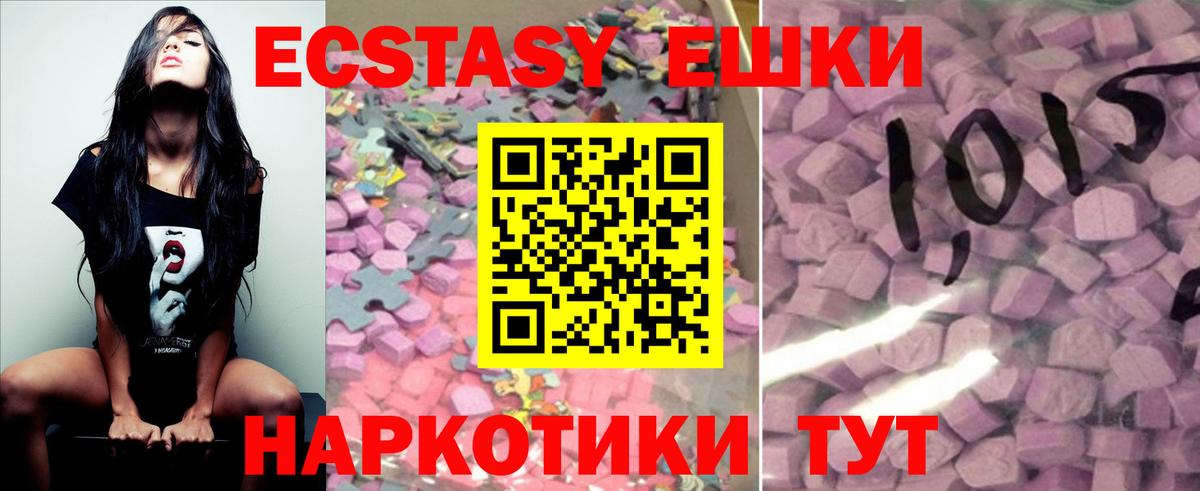 Ecstasy диски  Ecstasy 300 mg  Знаменск  OMG tor  Вход с VPN 