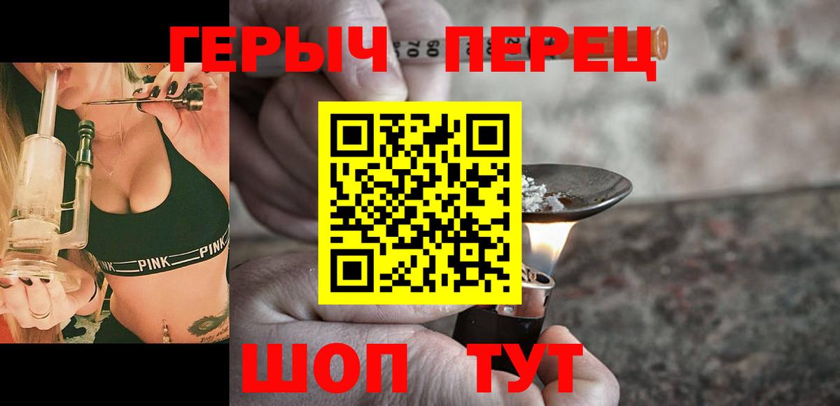 Героин  ГЕРОИН гречка  Вход с VPN  Знаменск 
