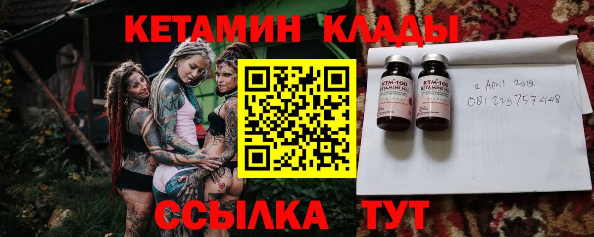 КЕТАМИН VHQ  Вход с VPN  Кетамин VHQ  Знаменск 