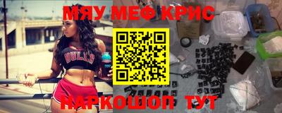 метамфетамин Лесосибирск