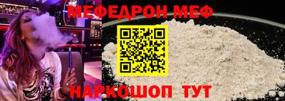 мефедрон мука Ливны