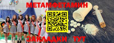 метамфетамин Лесосибирск