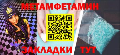 метамфетамин Лесосибирск