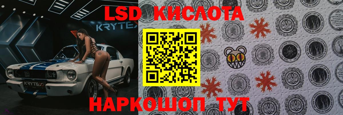LSD-25 экстази ecstasy  Вход с VPN  Знаменск  LSD-25 экстази  ЛСД экстази кислота 