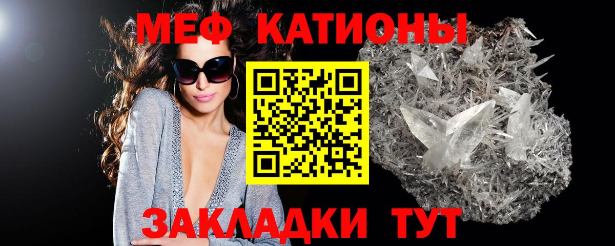 Мефедрон Знаменск