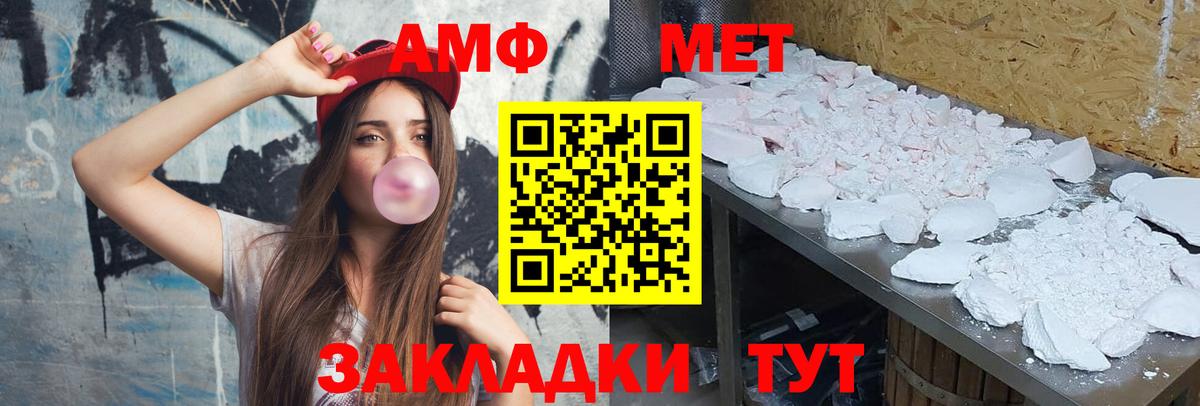 Метамфетамин кристалл Знаменск