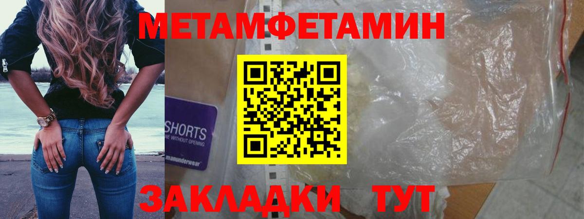 МЕТАМФЕТАМИН винт  МЕТАМФЕТАМИН  Знаменск  Вход с VPN 