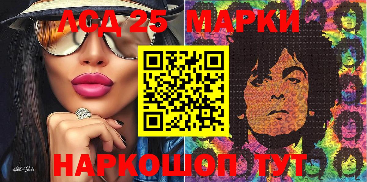 Знаменск  Наркотические марки 1,8мг  Вход с VPN  Наркотические марки 1,8мг 