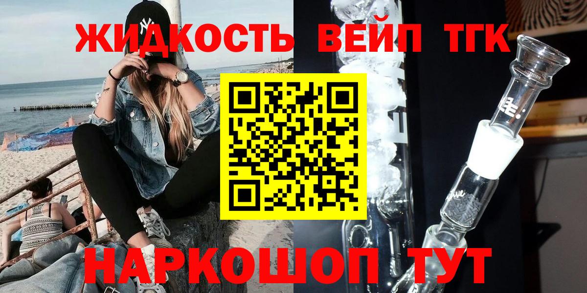 ТГК Wax  Вход с VPN  ТГК THC oil  Знаменск 