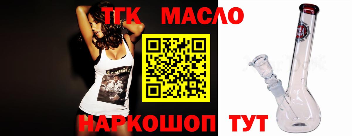 ТГК вейп с тгк Знаменск