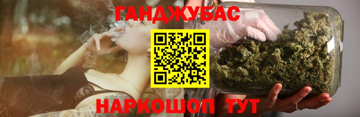 Бошки Шишки гибрид Знаменск